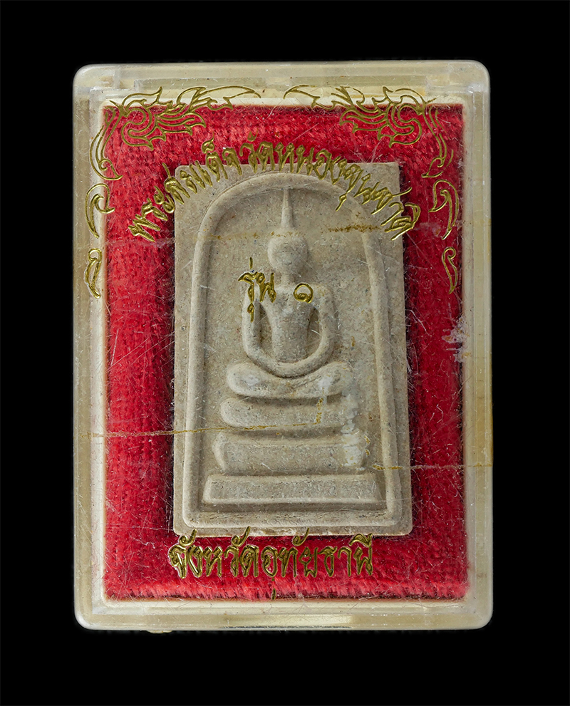 08Sep24 (58)dp.jpg - พระสมเด็จ รุ่น 1 หลวงพ่อตุ้ม (พระครูอุดมจริยาภรณ์-พระราชอุทัยโสภณ) วัดหนองขุนชาติ จ.อุทัยธานี เนื้อผงพุทธคุณ ผงว่าน พระสวยมวลสารดี พร้อมกล่องเดิมๆ | https://kamulet.in.th